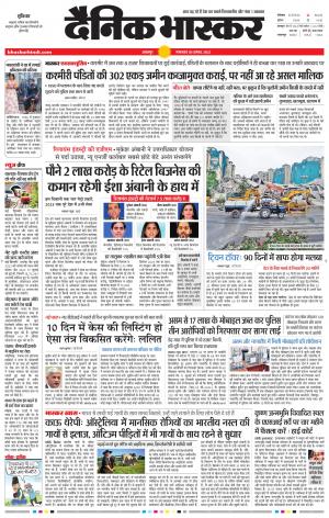 बालाघाट