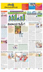 Hanamakonda District