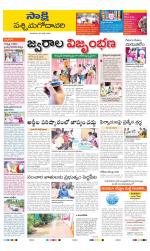 West Godavari District