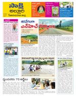 Alluri Sitarama Raju District