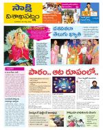 Visakhapatnam District