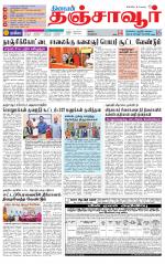 Thanjavur-Trichy Supplement