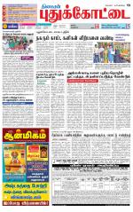 Pudukkottai-Trichy Supplement