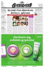 Dinamani -Tirunelveli