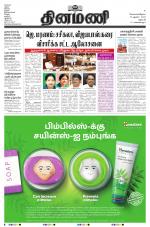 Dinamani - Dharmapuri