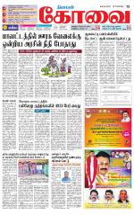 Coimbatore Supplement