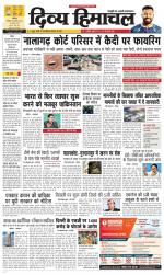 Divya Himachal Chandigarh+Mera Shimla +Aastha