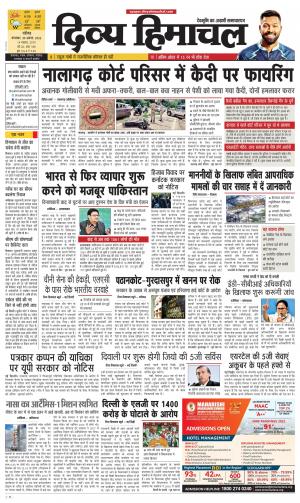 Divya Himachal Chandigarh