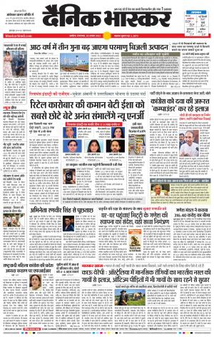 अकोला सिटी