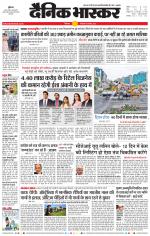 छिंदवाड़ा 