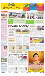 Sri Satyasai District