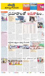 East Godavari District