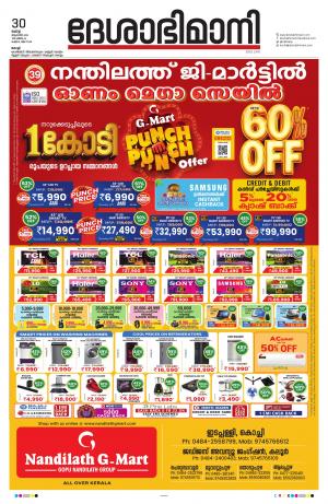 Ernakulam, 30 August 2022