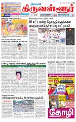 Tiruvellore-Chennai Supplement