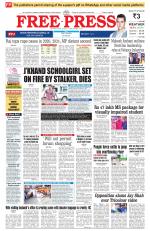 Free Press - Indore Epaper Edition