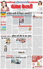 Lucknow - Punjab Kesari