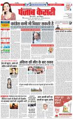 Noida - Punjab Kesari