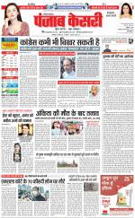 Panipat - Punjab Kesari