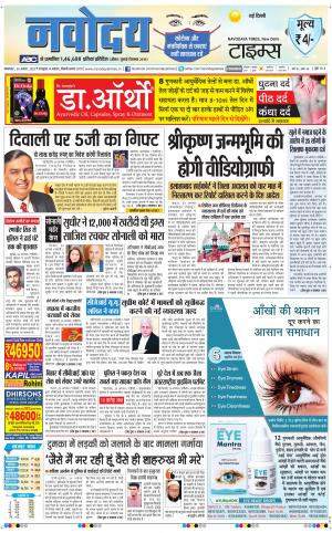 Navodaya Times Main 
