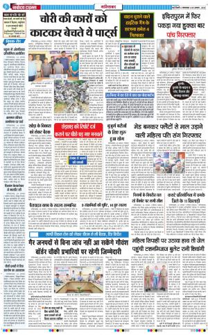 The Navodaya Times Ghaziabad