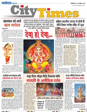 The Navodaya Times Magazine