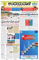 Hubballi Edition