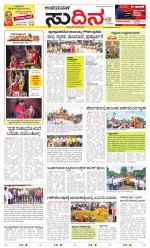 Sudina(Belthangadi - Bantwal)