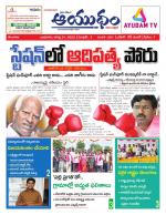 Ayudam Daily