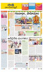 Nagarkurnool District