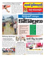 Aadab Hyderabad Tab Pages