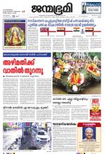 Kochi
