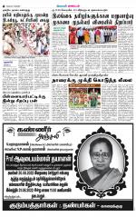 Sivagangai- Madurai Supplement