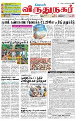 Virudhunagar-Madurai Supplement