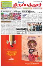 Thirupathur-Vellore