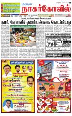 Kanyakumari-Nagarcoil Supplement