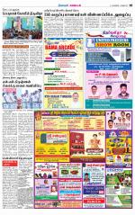 Nagarcoil Supplement