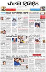 Punjabi Tribune (Delhi Edition)