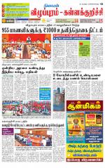Villupuram Supplement