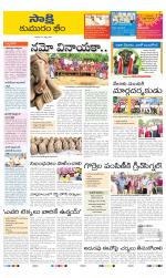 Komaram Bheem District