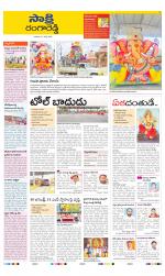 Ranga Reddy District