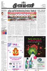 Dinamani - Puducherry