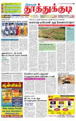 Tuticorin-Tirunelveli Supplement