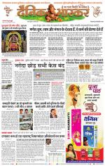 वर्धा-यवतमाल 