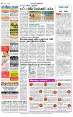 Tirupur-Coimbatore Supplement