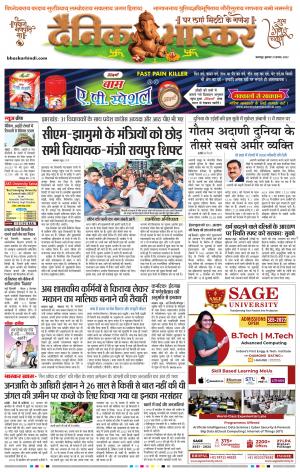 नरसिंगपुर