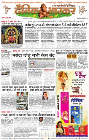 अमरावती