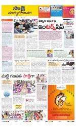 East Godavari District