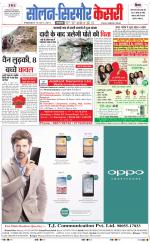 Solan sirmour  kesari