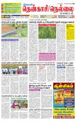Nellai District-Tirunelveli Supplement