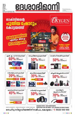 kottayam, 31th august 2022